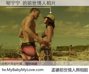 郇宁宁 的前世情人