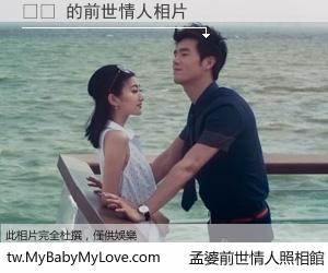 로복 的前世情人