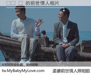 집착 뜻 的前世情人