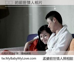 챔스 的前世情人