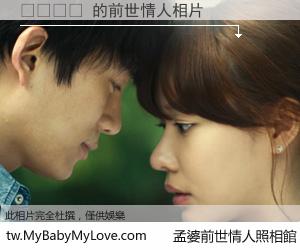 태창운수 的前世情人