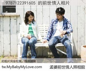 9787122391605 的前世情人