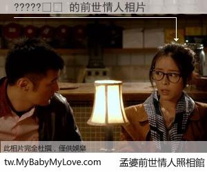 ?????�� 的前世情人