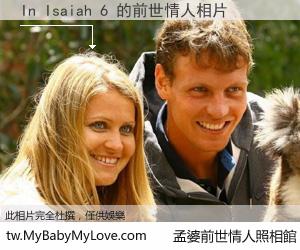 In Isaiah 6 的前世情人