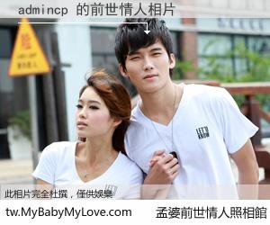 admincp 的前世情人