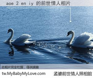 aoe 2 en iy 的前世情人