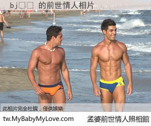 bj야동 的前世情人