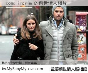 como imprim 的前世情人
