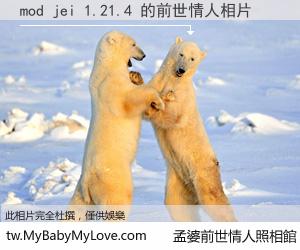 mod jei 1.21.4 的前世情人