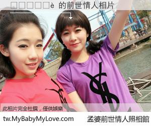 ������ 的前世情人