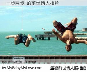 一步两步 的前世情人