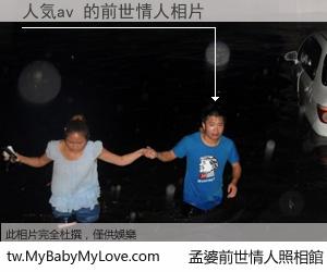 人気av 的前世情人