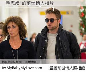 幹您娘 的前世情人