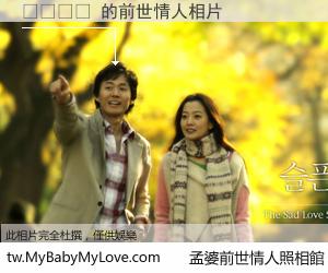 야스다컴 的前世情人