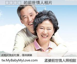 어설퍼서 的前世情人